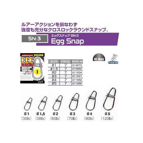 カツイチ デコイ エッグスナップ SN-3 (メール便利用可