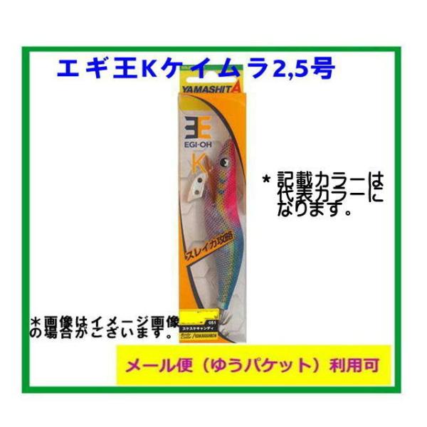 ケイムラ ハードルアー エギ王kの人気商品・通販・価格比較 - 価格.com ケイムラ ハードルアー エギ王kの人気商品・通販・価格比較 - 価格.com