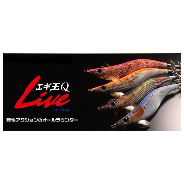 ヤマシタ エギ王Q LIVE ライブ 2.5号【メール便（ゆうパケット）配送可