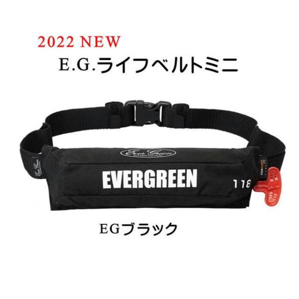 EverGreen お取り寄せ商品 エバーグリーン E.G.ライフベルトミニ