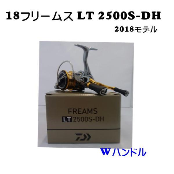 DAIWA FREAMS LT2500S-DH 18フリームス f-lunker_freamslt2500s-dh