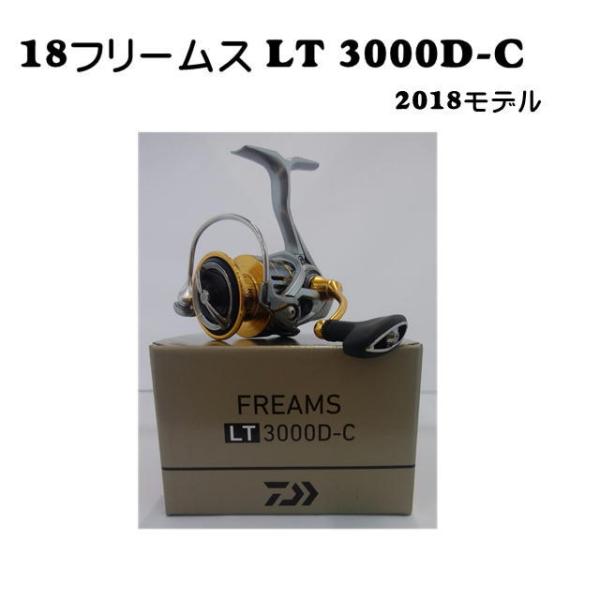 f-lunker_freamslt3000d-c