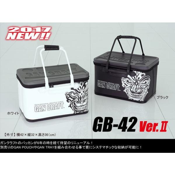 GAN CRAFT（ガンクラフト） GAN KRAFT バッカン GB-42 Ver.II