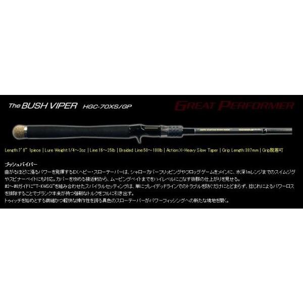 deps DEPS サイドワインダーGP HGC-70XS/GP ブッシュバイパー