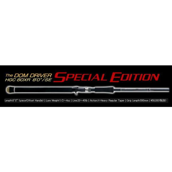 deps デプス サイドワインダー HGC-80XR SE ドムドライバー