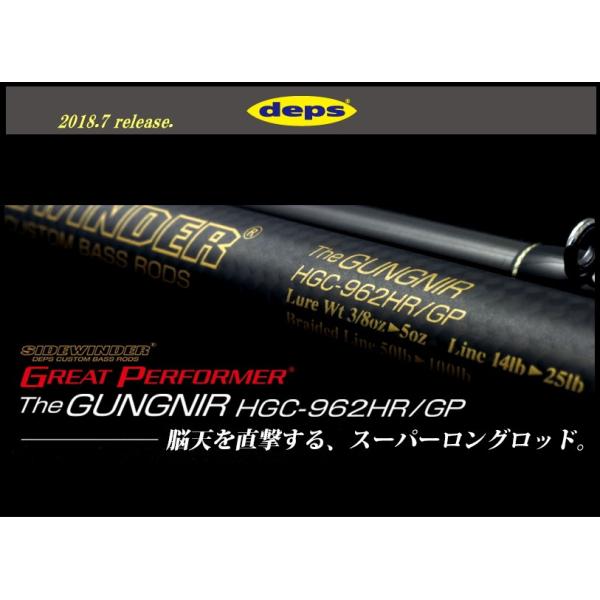 deps サイドワインダー グングニルHGC-962HR/GP デプス 20358831.jpg