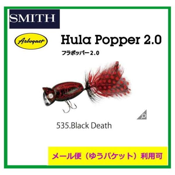 f-lunker_hulapopper2