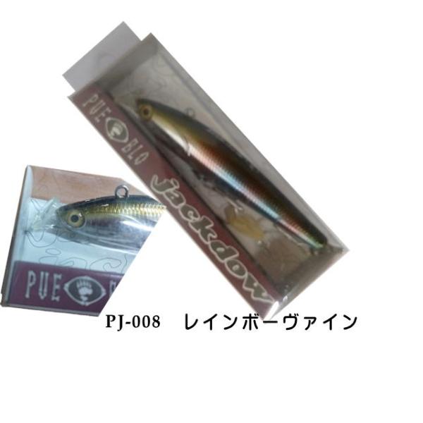 在庫限り プエブロ ジャックドー 【メール便利用可】