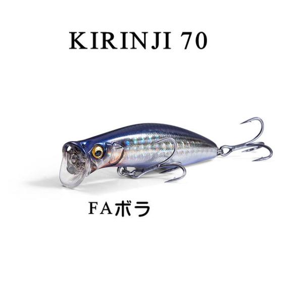 Megabass（メガバス） キリンジ70 【メール便（ゆうパケット）利用可