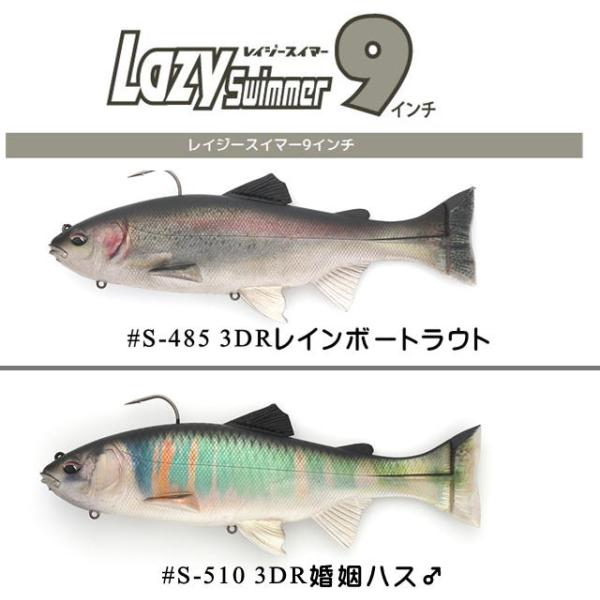 IMAKATSU ご予約品 イマカツ レイジースイマー9 3D リアリズム