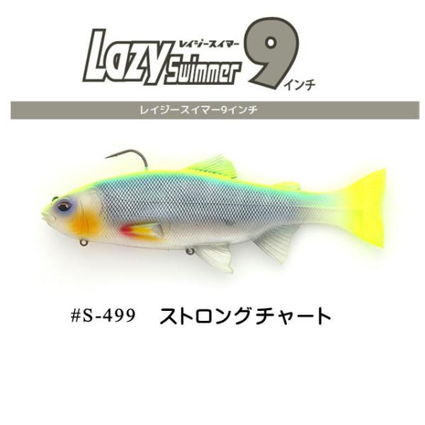 IMAKATSU（イマカツ） レイジースイマー9 スタンダードカラー