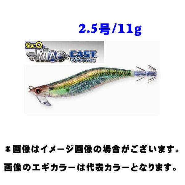 デュエル マグキャスト2.5号 DUEL DUEL EZ−Q MAG CAST マグキャスト2.5号 【メール便（ゆう