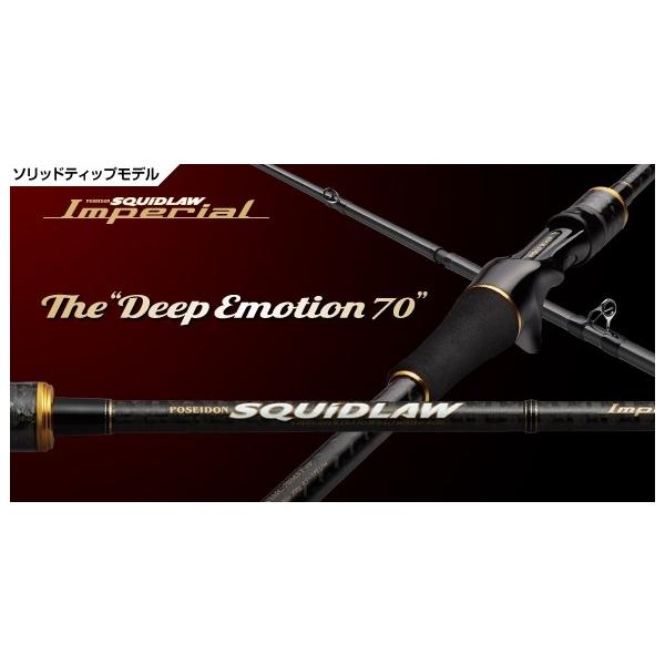 EverGreen（エバーグリーン） NEWインペリアル NIMC-70MST ディープ