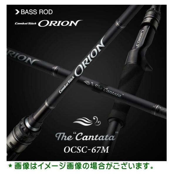 エバーグリーン オライオン OCSC-67M カンタータ : フィッシング