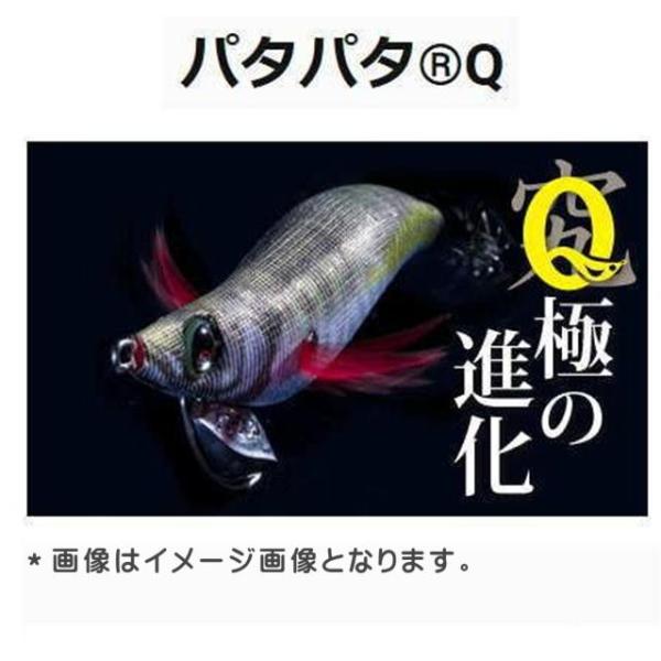 YO-ZURI パタパタQ 3.5号/19g【メール便（ゆうパケット）利用可