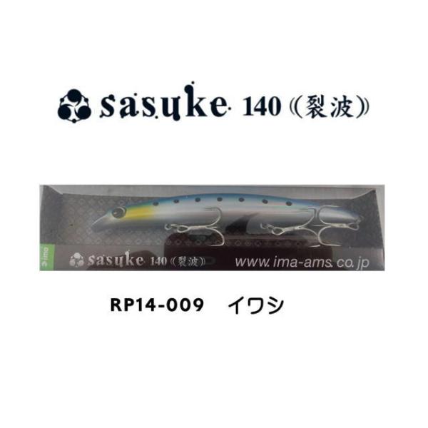 f-lunker_sasuke140repa