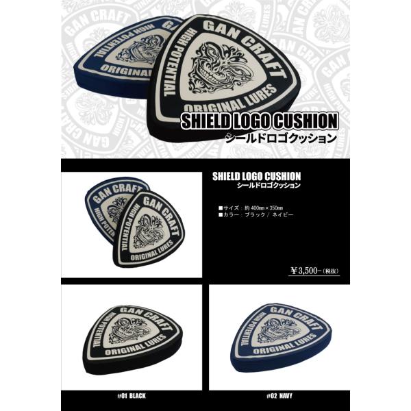 ガンクラフト　シールドロゴクッション　2個セット GAN CRAFT ガンクラフト シールド ロゴ クッション