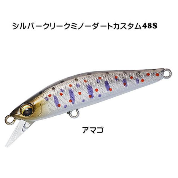 値下げ シルバークリークミノー ダートカスタム48S 13個 DAIWA（ダイワ） シルバークリークミノーダートカスタム48S 【メール便