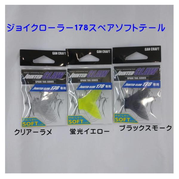 f-lunker_sparetailseries-soft