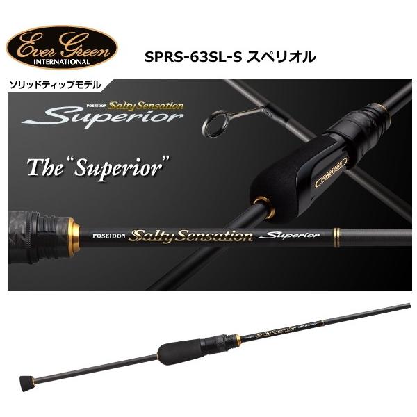 ソルティーセンセーション　スペリオル　63l f-lunker_sprs-63l-s