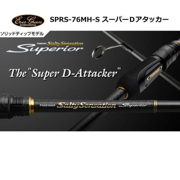 EverGreen エバーグリーン ソルティーセンセーション・スペリオ EverGreen エバーグリーン ソルティーセンセーション・スペリオ