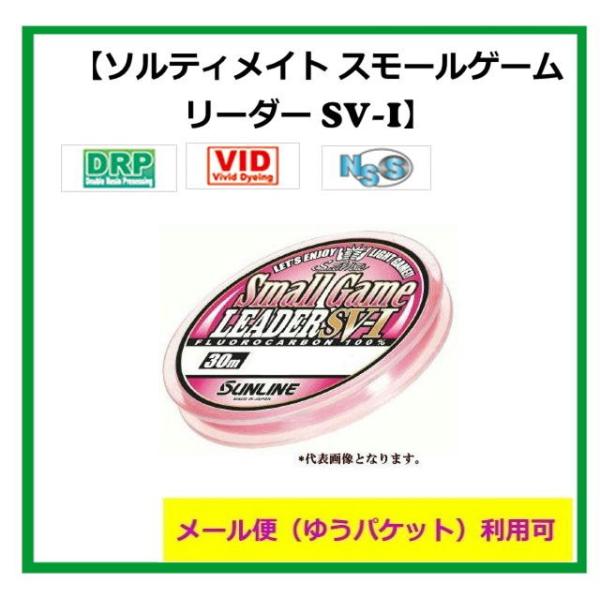 他サイト： サンライン　ソルティメイト　スモールゲームリーダー　SV−１　（メール便（ゆうパケット）利用可）の商品画像