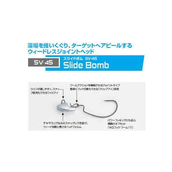 デコイ スライドボム Sv 45 メール便 ゆうパケット 利用可 Buyee Buyee 日本の通販商品 オークションの代理入札 代理購入