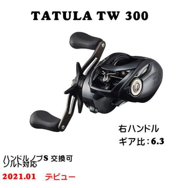 f-lunker_tatulatw300 f-lunker_tatulatw300