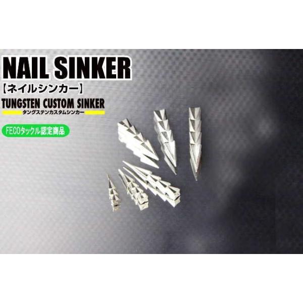 他サイト： ジャッカル ネイルシンカー タングステン カスタムシンカー　(メール便利用可)　の商品画像