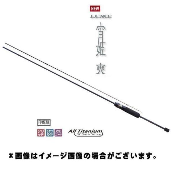 LUXXE ガマカツ ラグゼ 宵姫 爽 S63UL-solid : フィッシング