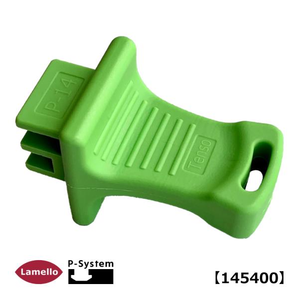 ラメロ テンソー P-10/P-14兼用 補助クリップ装着治具【145400