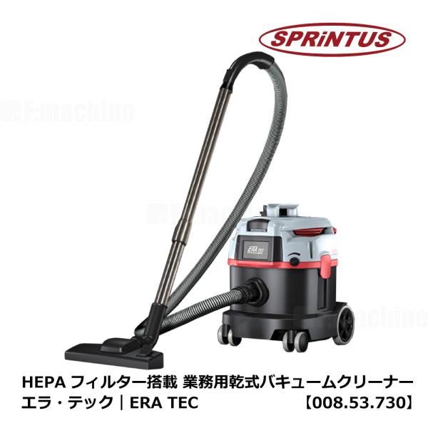 HEPAフィルター搭載 業務用乾式バキュームクリーナー｜エラ・テック