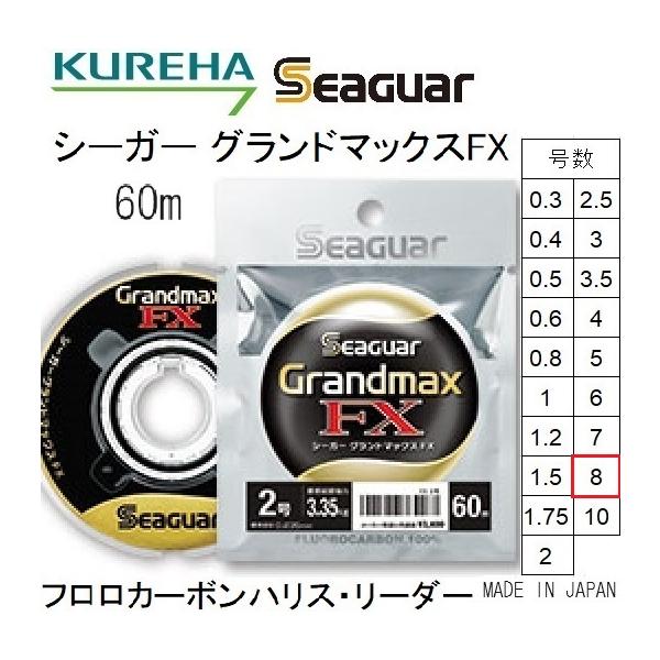 シーガーグランドマックス(FX)フロロカーボンハリス 10セット + おまけ シーガー グランドマックスFX｜SEAGUARシリーズ｜商品