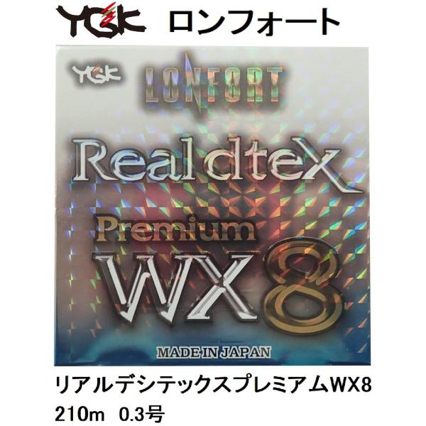 YGK (送料無料)よつあみ・YGK ロンフォート リアルデシテックス