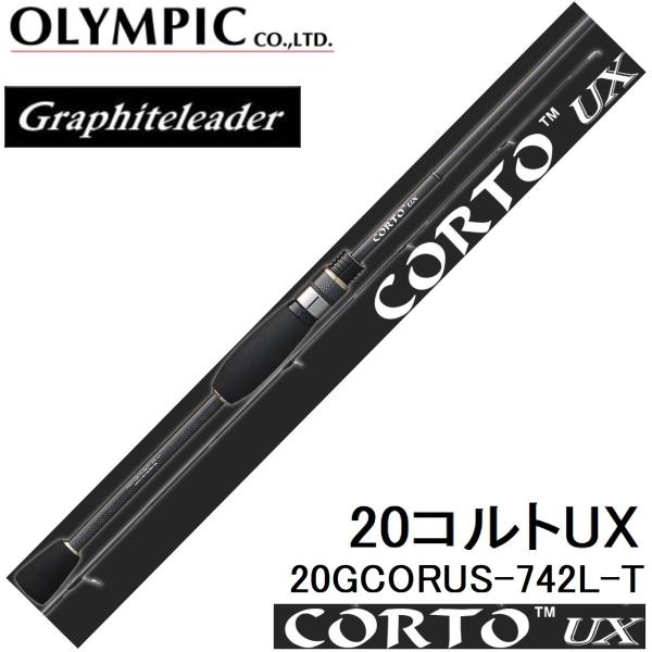 オリムピック/Olympic 20コルトUX 20GCORUS-742L-T ライトゲームアジ・メバルアジングロッドCORTO Graphiteleader