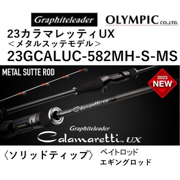 DAIWA - カラマレッティ　R ティップラン】新開発カーボンオリジナルリールシート“OP-02