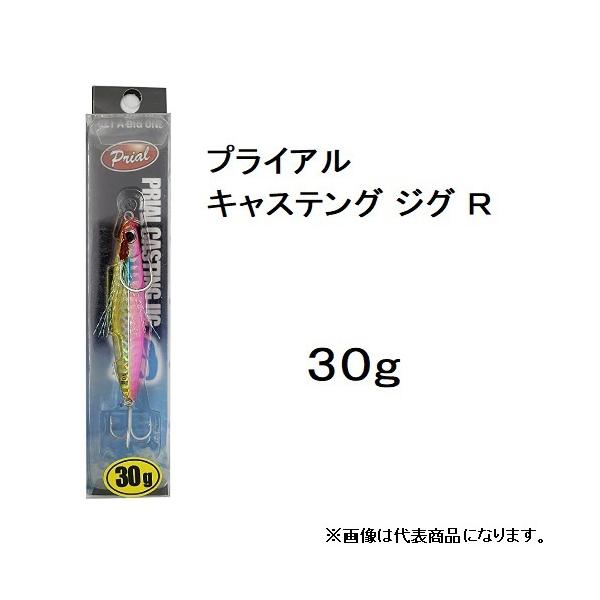 コーモラン/アクアウェーブ プライアルジグR 30g メタルジグ ソルト