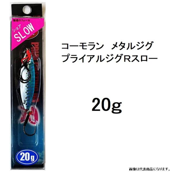 R[/ANAEF[u vCAWOR X[ 20g ^WO \gA[ tbNt Eꕨ PRIAL OCASTING JIG R SLOW CORMORAN/AquaWave