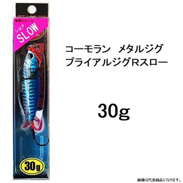 R[/ANAEF[u vCAWOR X[ 30g ^WO \gA[ tbNt Eꕨ PRIAL OCASTING JIG R SLOW CORMORAN/AquaWave