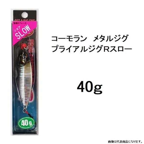 R[/ANAEF[u vCAWOR X[ 40g ^WO \gA[ tbNt Eꕨ PRIAL OCASTING JIG R SLOW CORMORAN/AquaWave