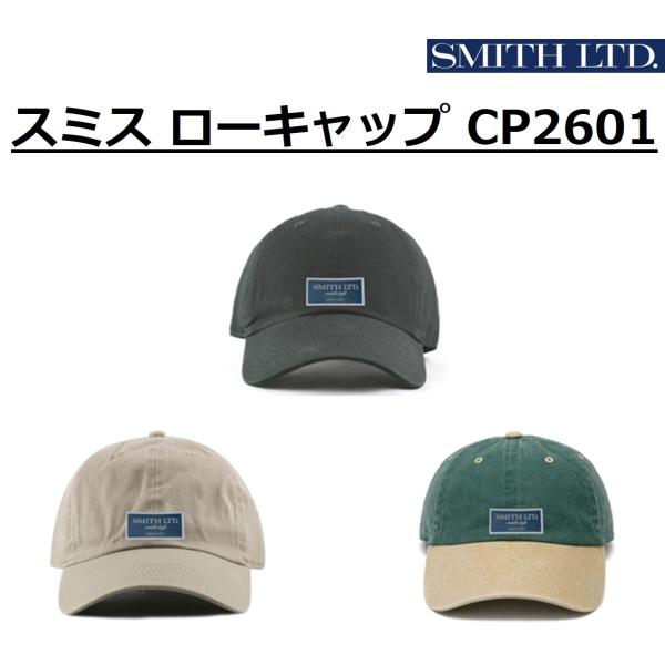 (2026年新製品)スミス/SMITH スミス ローキャップ CP2601 FREEサイズ フィッシングギア 帽子 アウトドア 日常 アジャスター