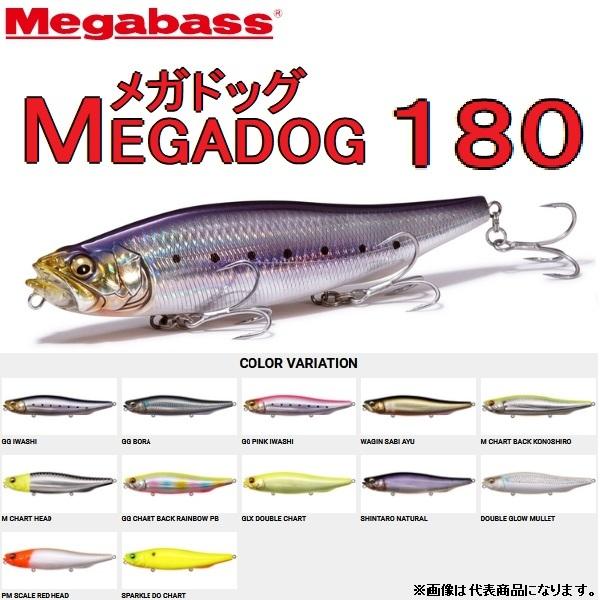 Megabass（メガバス） MEGADOG 180 メガドッグ 180mm ビッグベイト