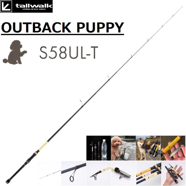 tailwalk（テイルウォーク） OUTBACK PUPPY S58UL-T ルアーロッド