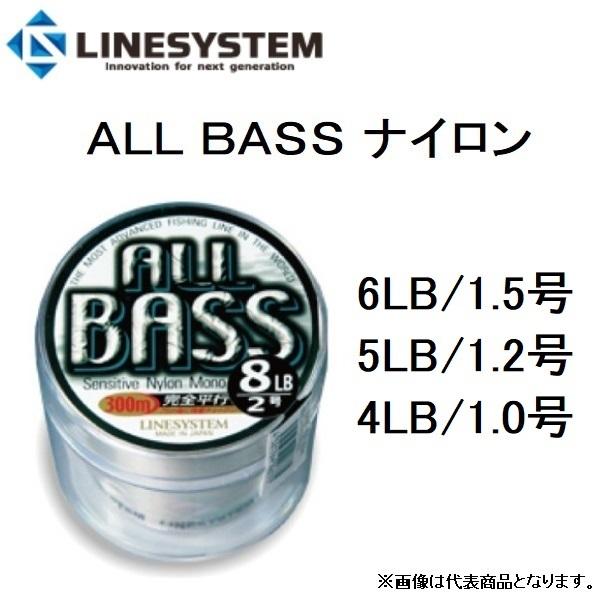 (ʌ)CVXe/LINESYSTEM I[oX iC 300m 4, 5, 6Lb  / 1, 1.2, 1.5 iCCEALL BASS(`OX֑Ή)