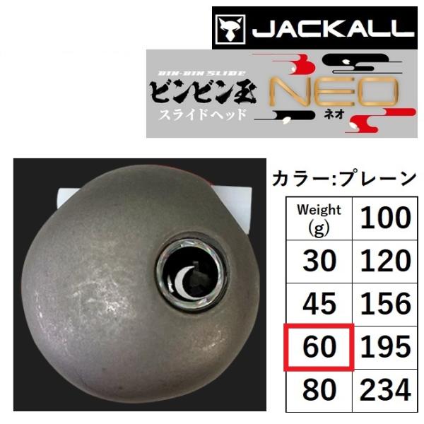 JACKALL（ジャッカル） (新製品)ジャッカル/JACKALL TGビンビン玉