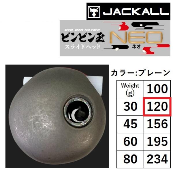 JACKALL（ジャッカル） (新製品)ジャッカル/JACKALL TGビンビン玉