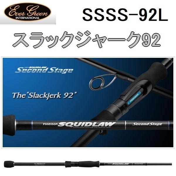 EverGreen (再入荷予約)エバーグリーン セカンドステージ SSSS EverGreen (再入荷予約)エバーグリーン セカンドステージ SSSS