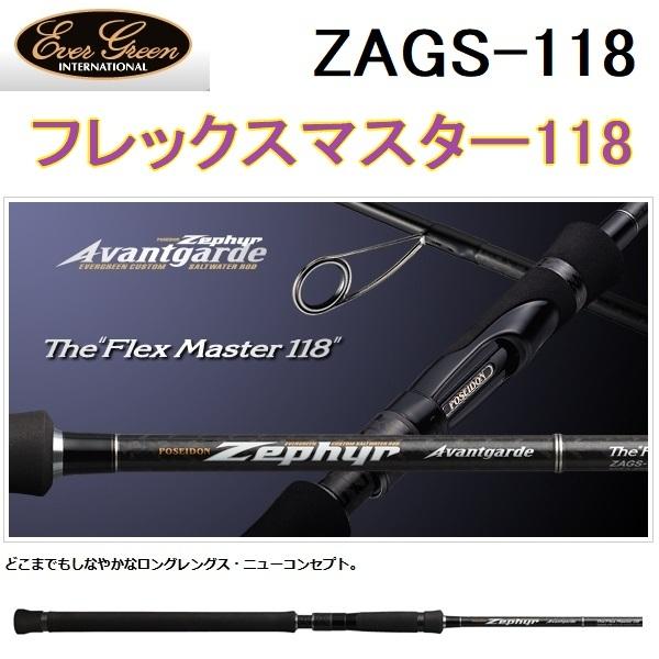 EverGreen（エバーグリーン） アバンギャルド ZAGS-118 フレックス
