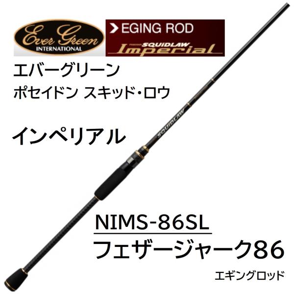 ポセイドン(EverGreen) (再入荷予約)エバーグリーン ポセイドン(EverGreen) (再入荷予約)エバーグリーン