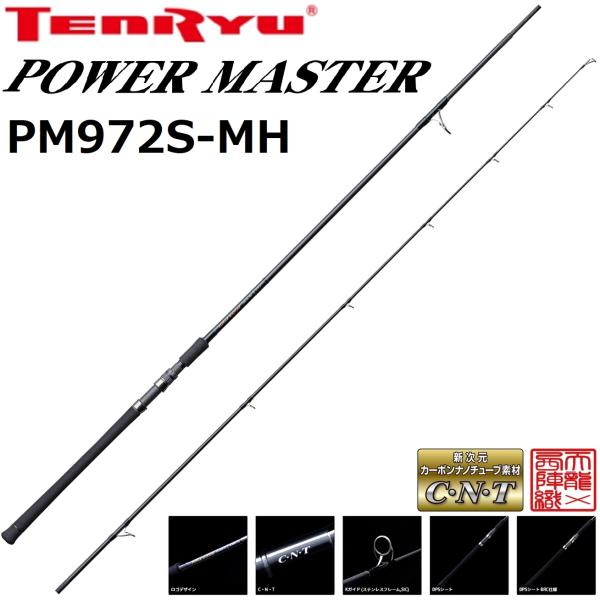 さらに値下げ！天龍 パワーマスター PM972S-MH TENRYU 天龍/TENRYU パワーマスター PM972S-MH POWER MASTER